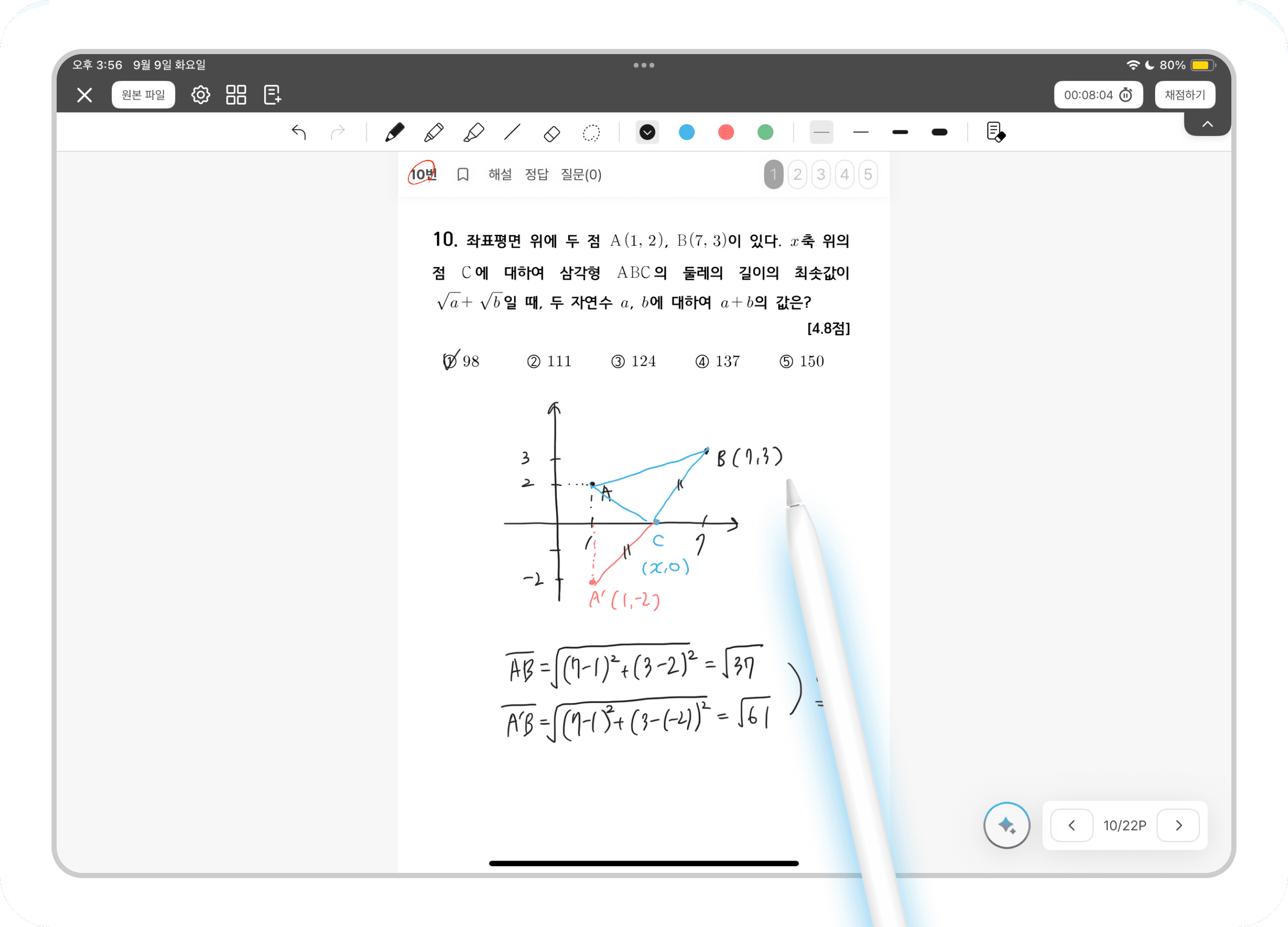 2026 수능 기출 문제사이트 추천_3