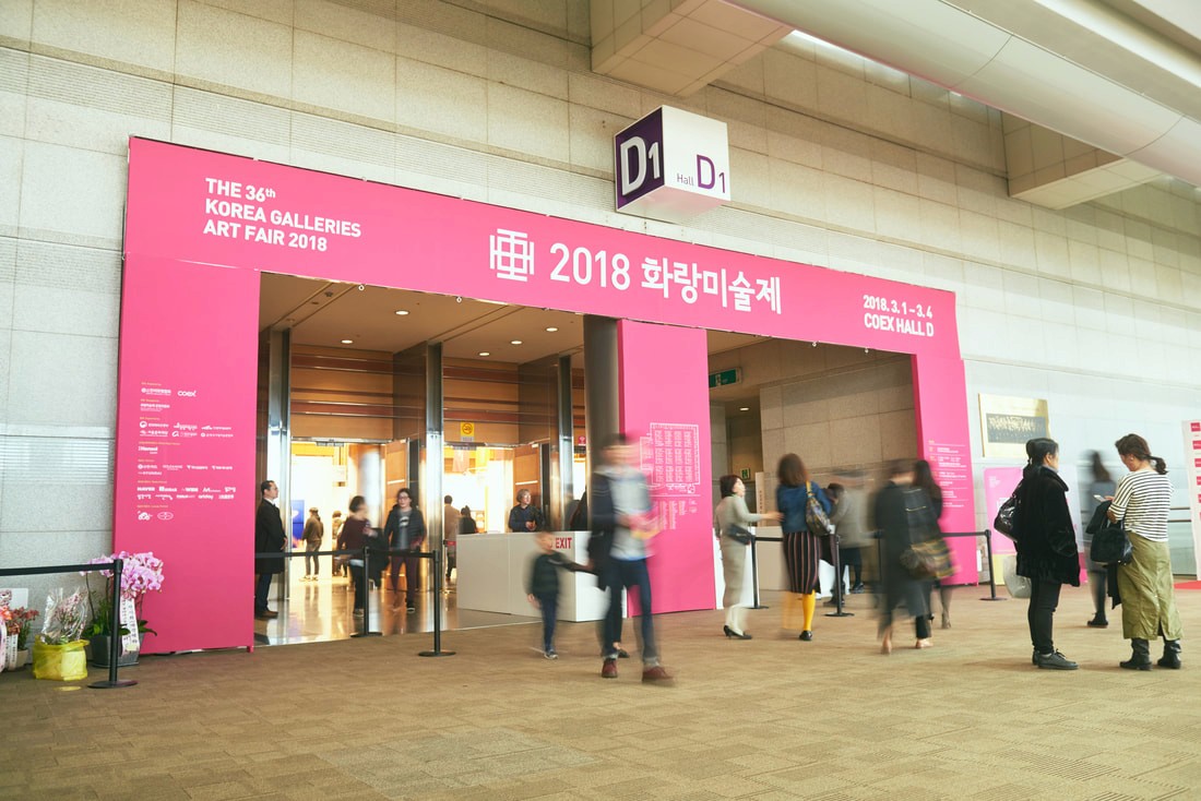 2018 화랑미술제 1