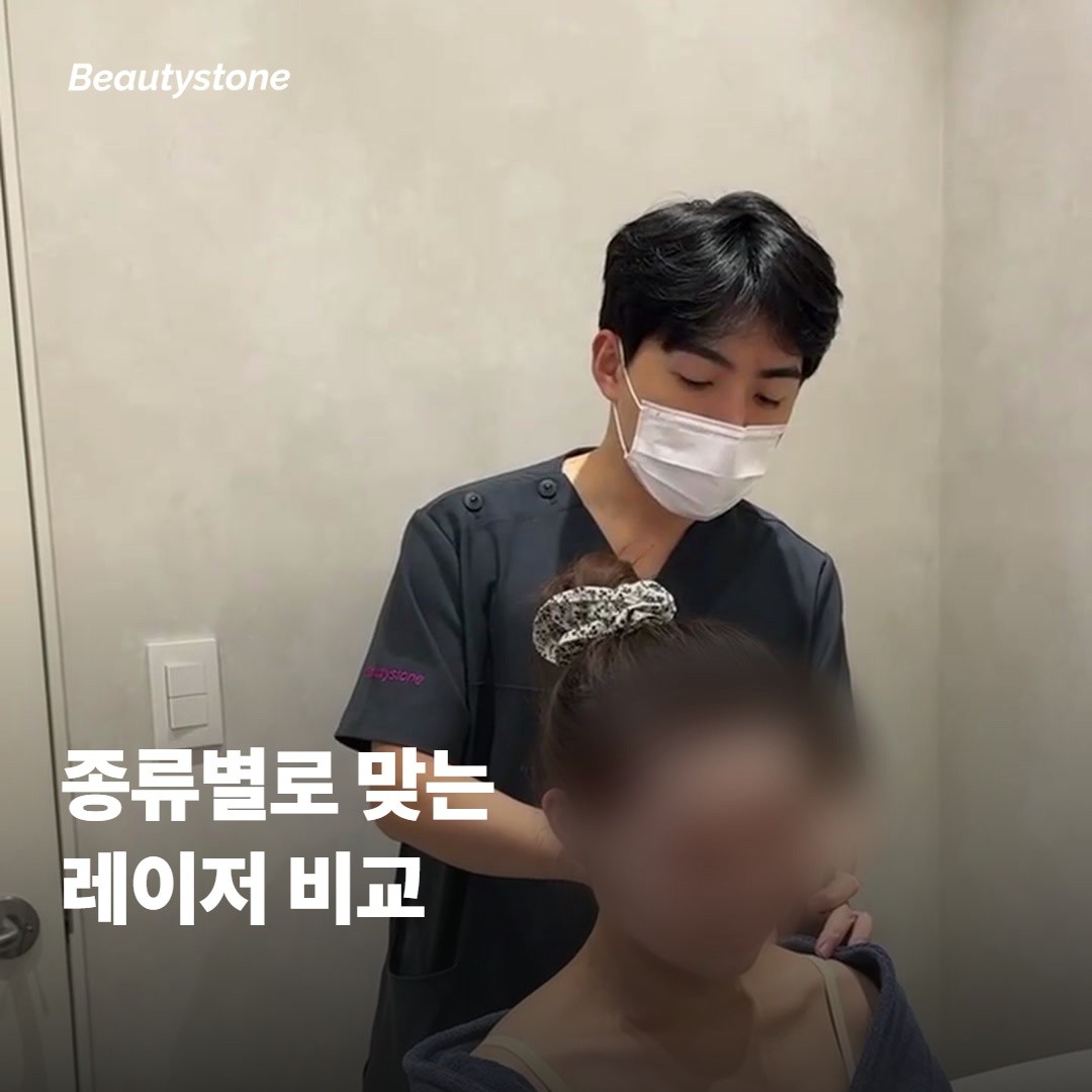 색소 종류별로 흔히 쓰는 레이저 비교