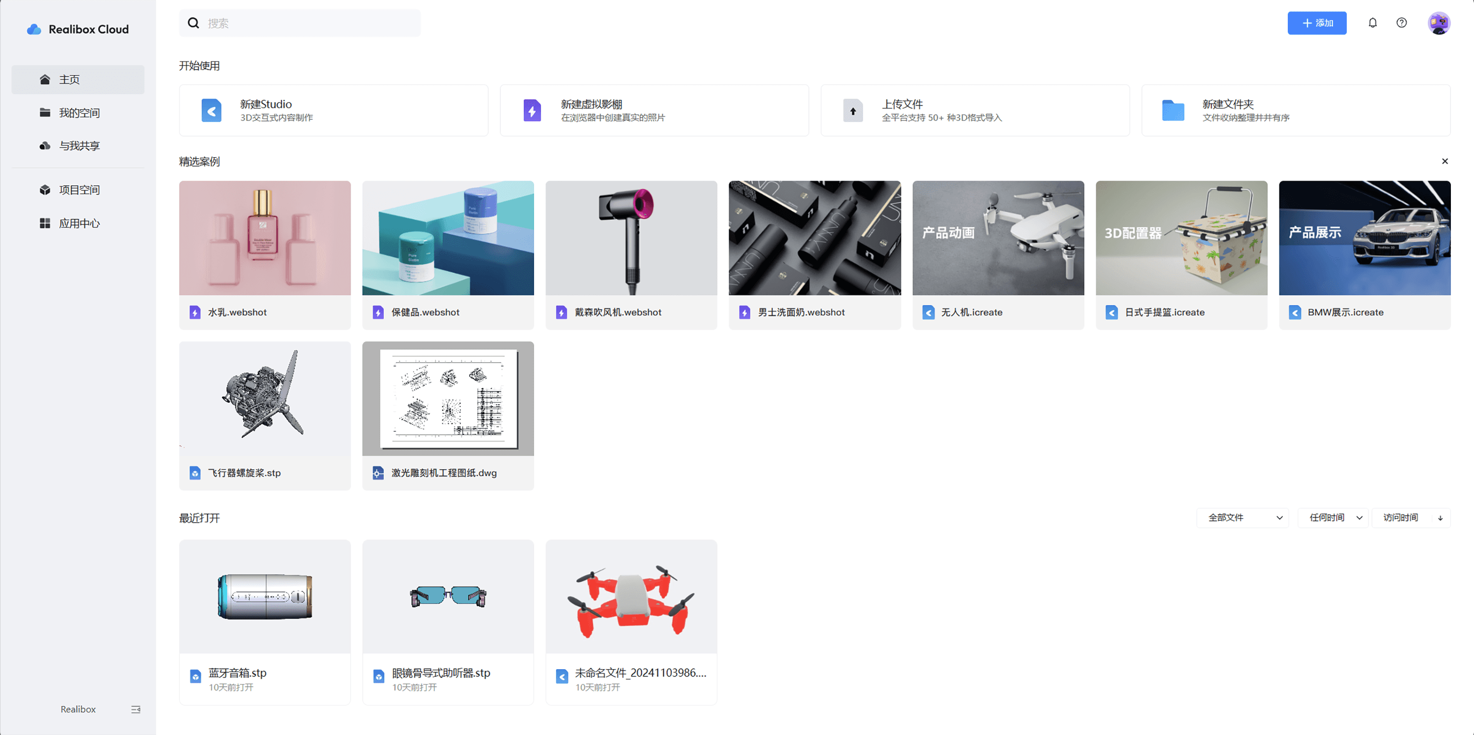 Realibox数字资产管理