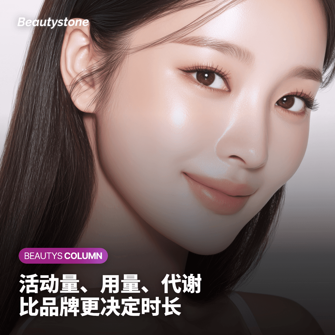 维持时间：品牌之间的差别有多大