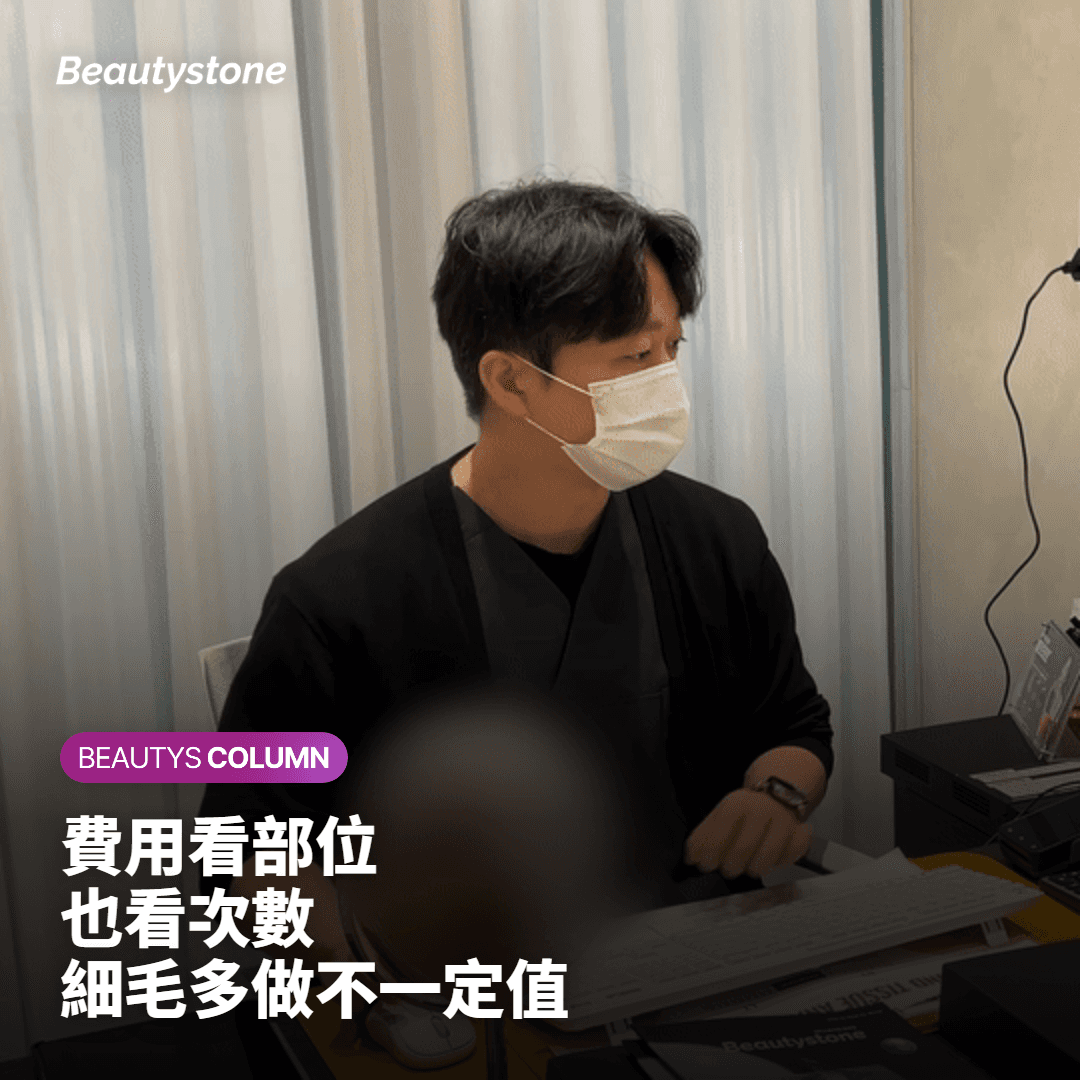 GentleMax 除毛費用怎麼算？部位、次數、毛質各占一塊