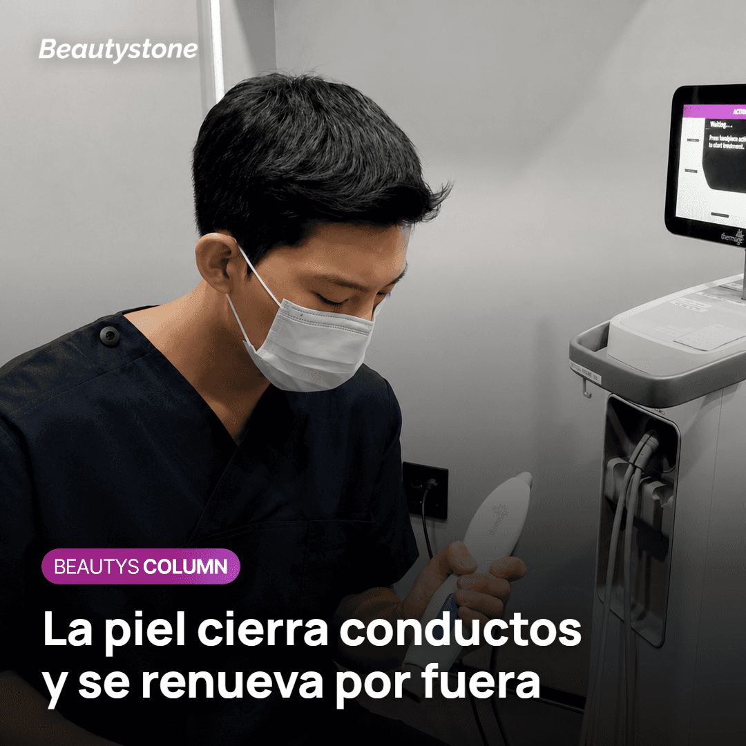 Radiofrecuencia con microagujas: la piel cierra los conductos y se renueva por fuera
