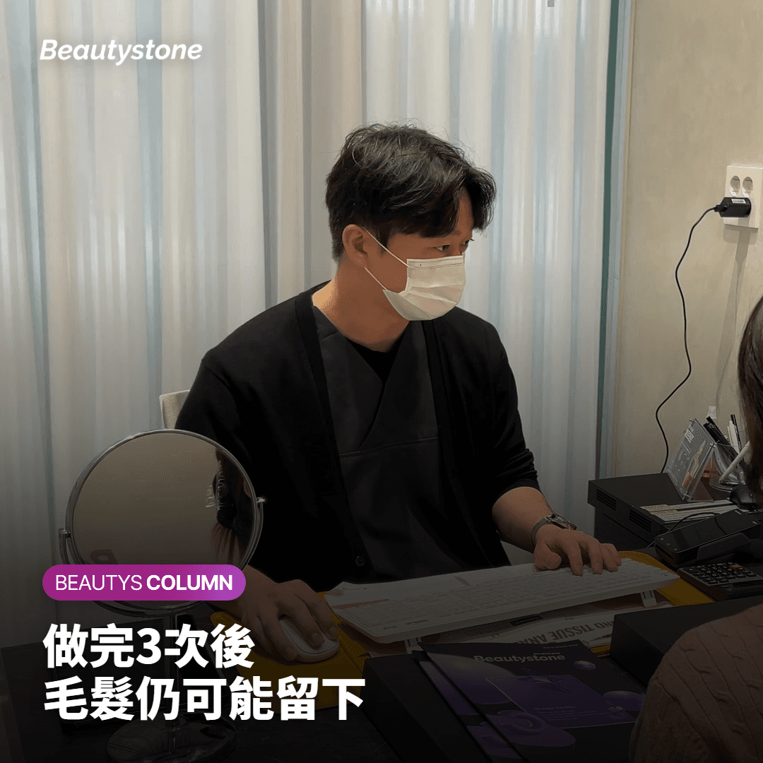 做完3次,腋毛還會剩下多少?