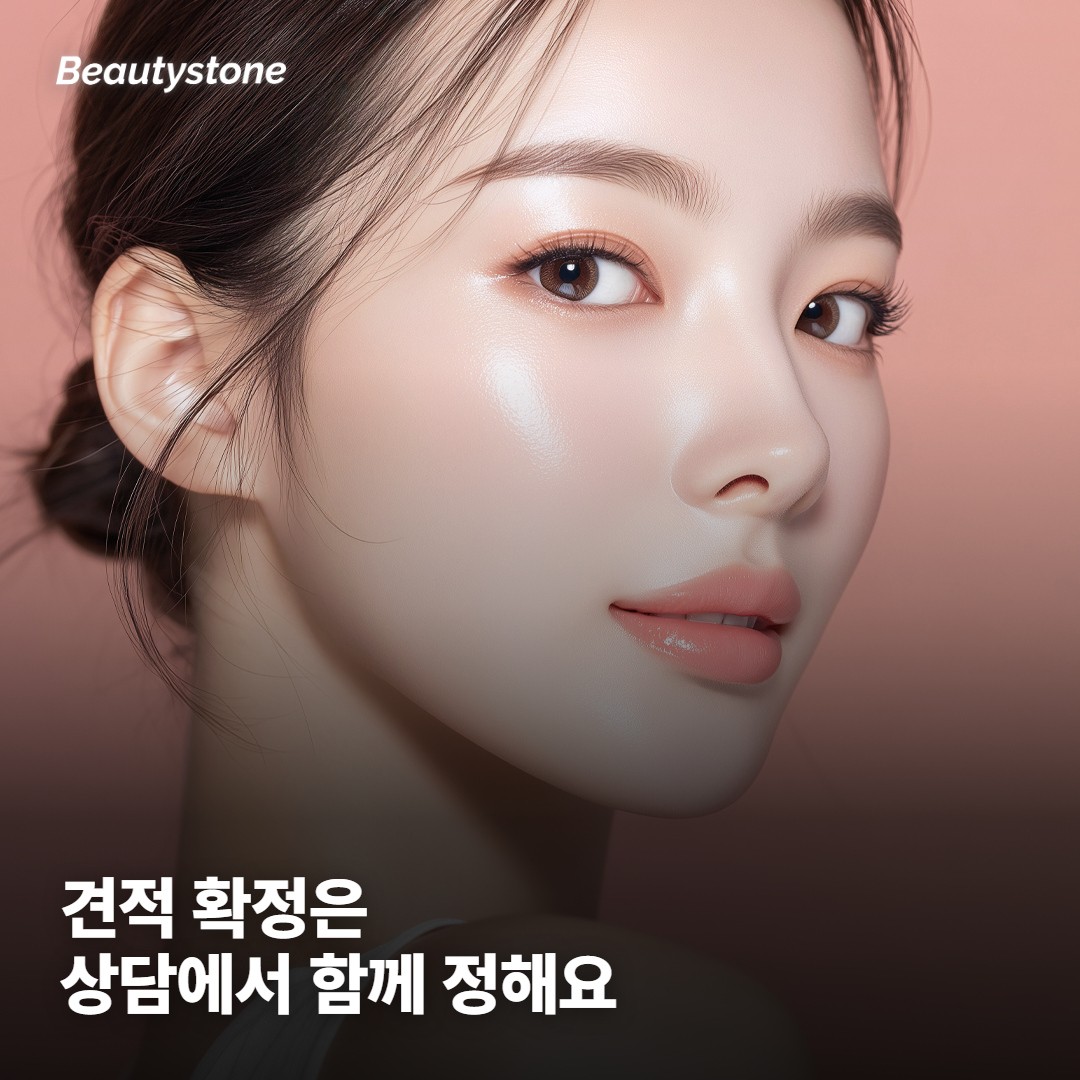 상담부터 견적 확정까지의 과정