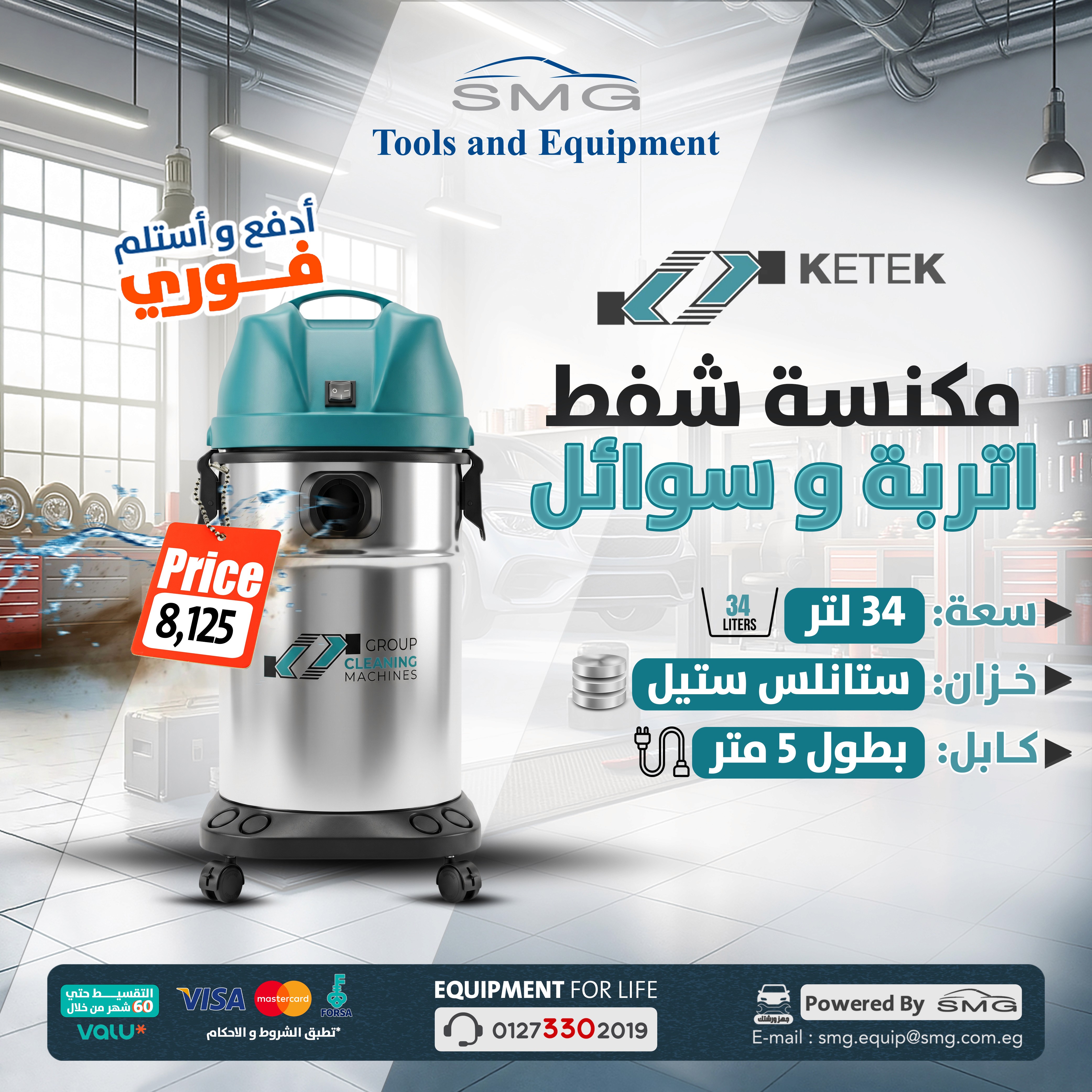 T&E ad