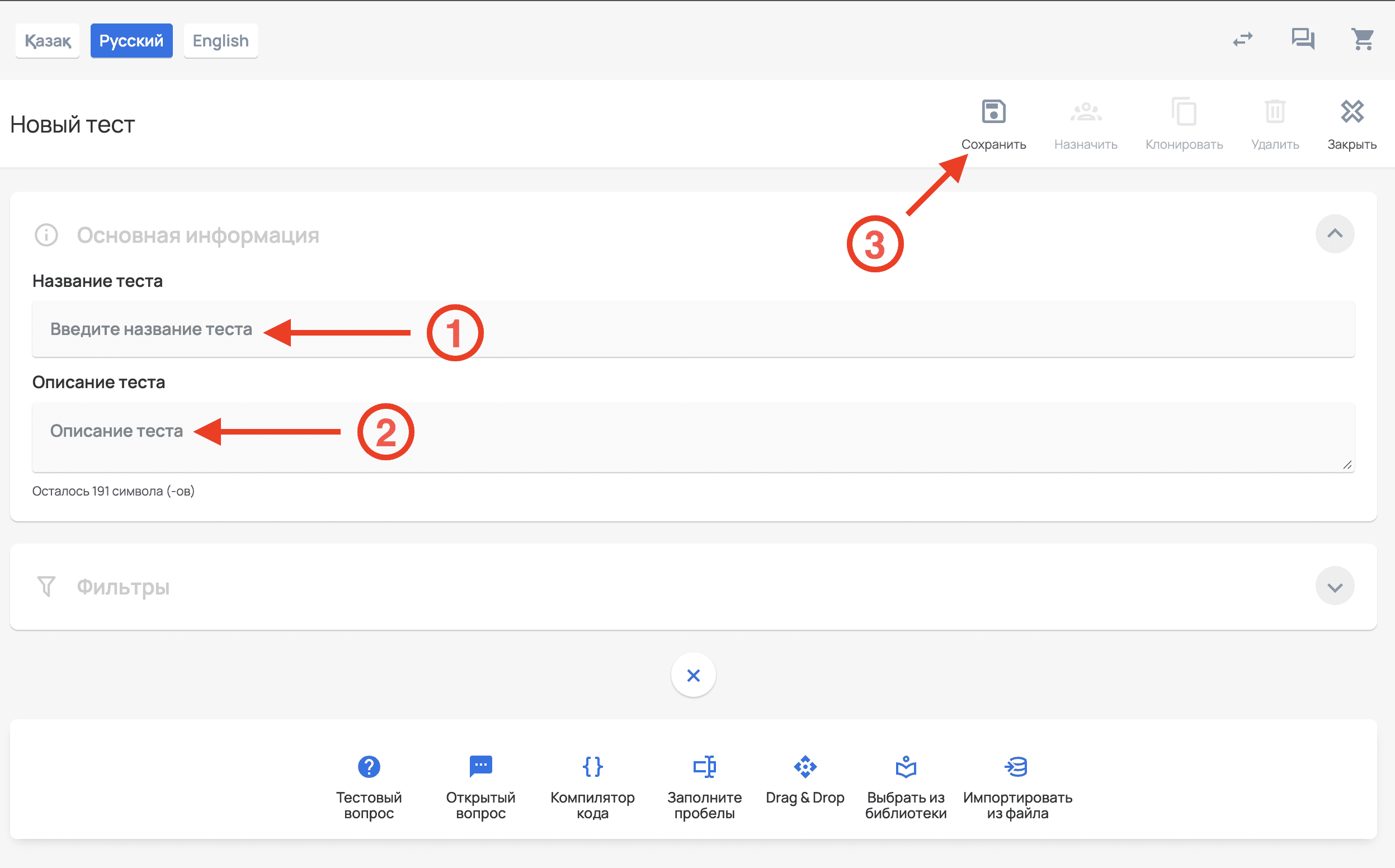 Starting Test Creation — screenshot 7