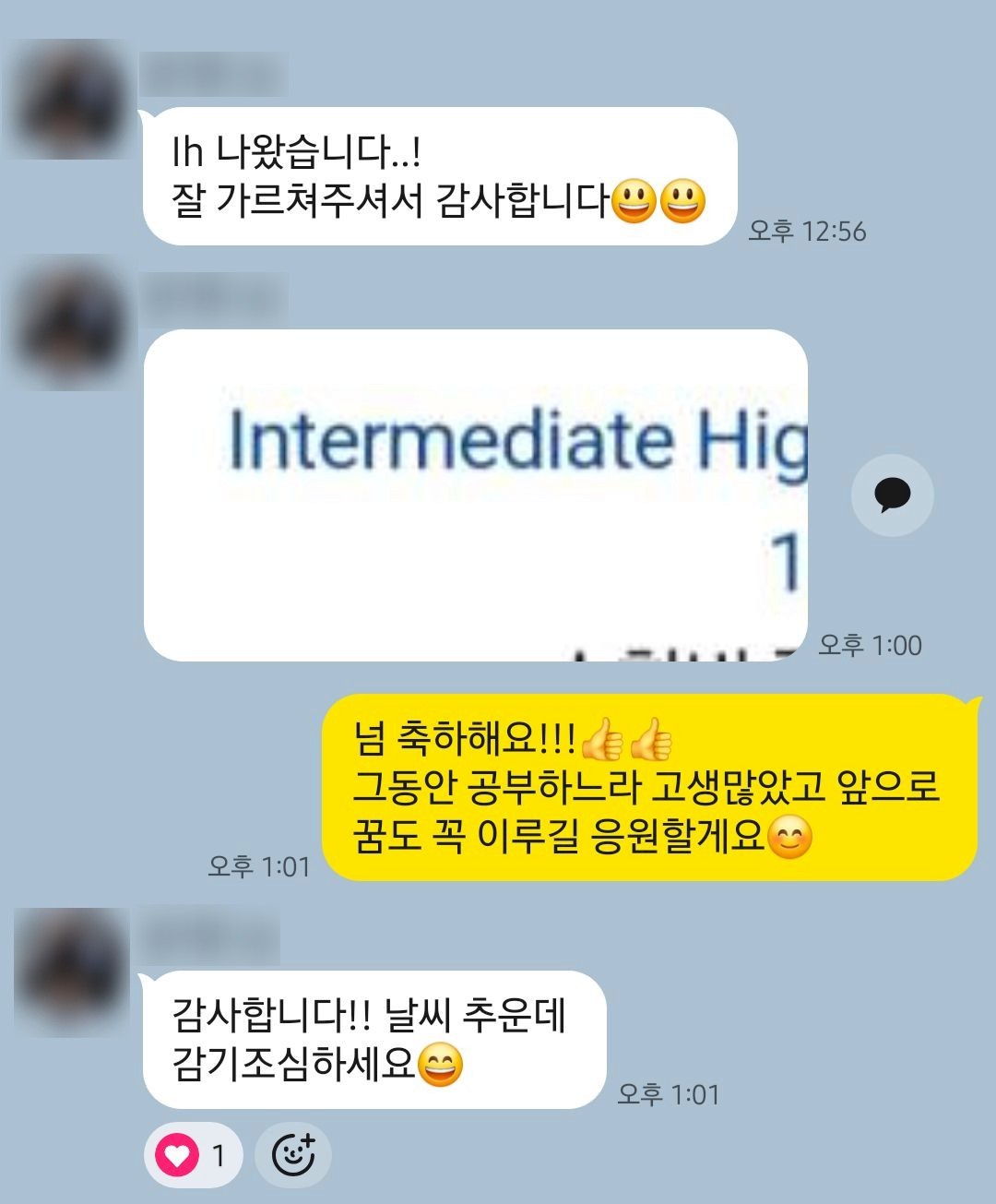 김*현 수강생님의 실제 토익스피킹 IH 달성 카톡 메신저