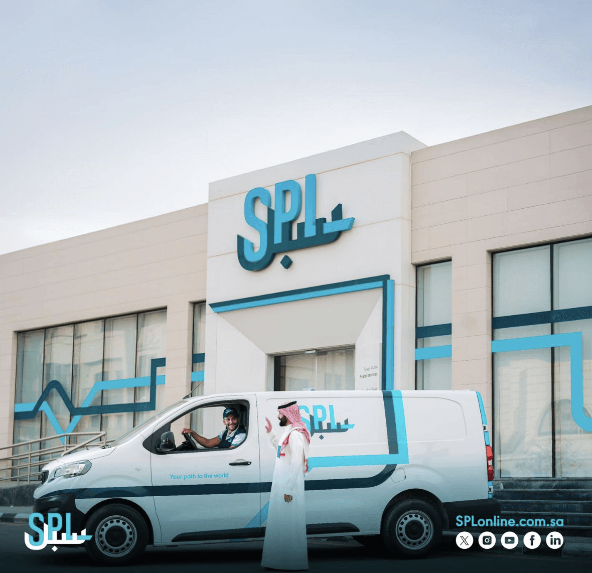 SPL البريد السعودي سبل