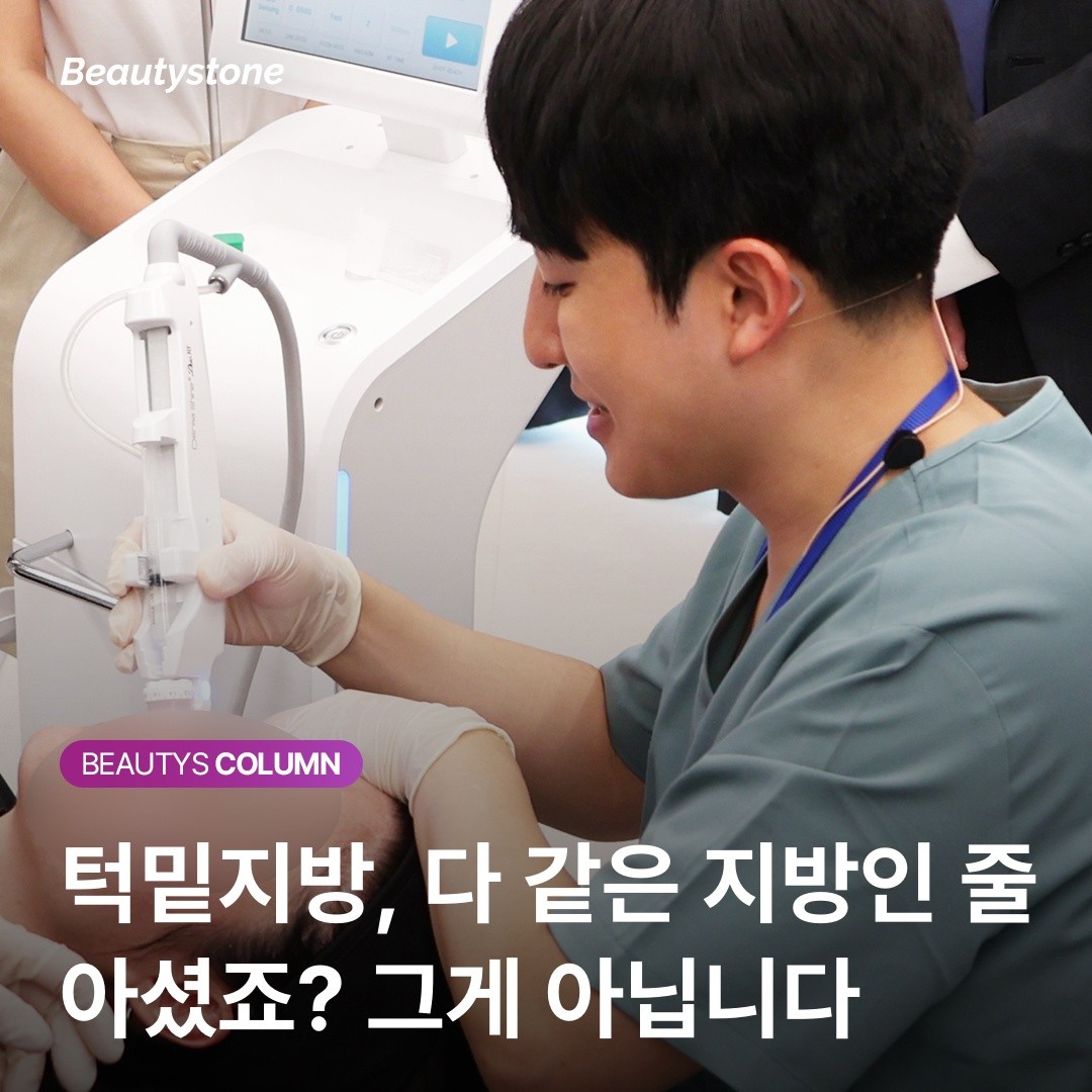 "왜 나만 안 빠질까?" 턱밑지방 5~15mm 두께를 결정짓는 DCA 주사의 원리