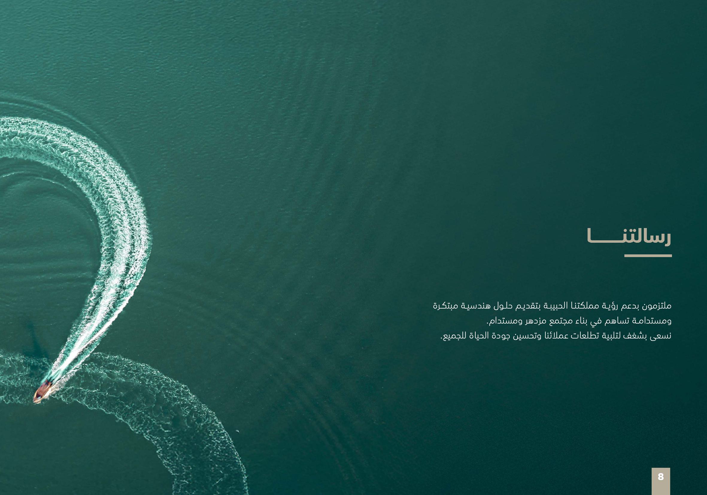 تصميم بروفايل شركة احترافي لشركة قبّة العمران