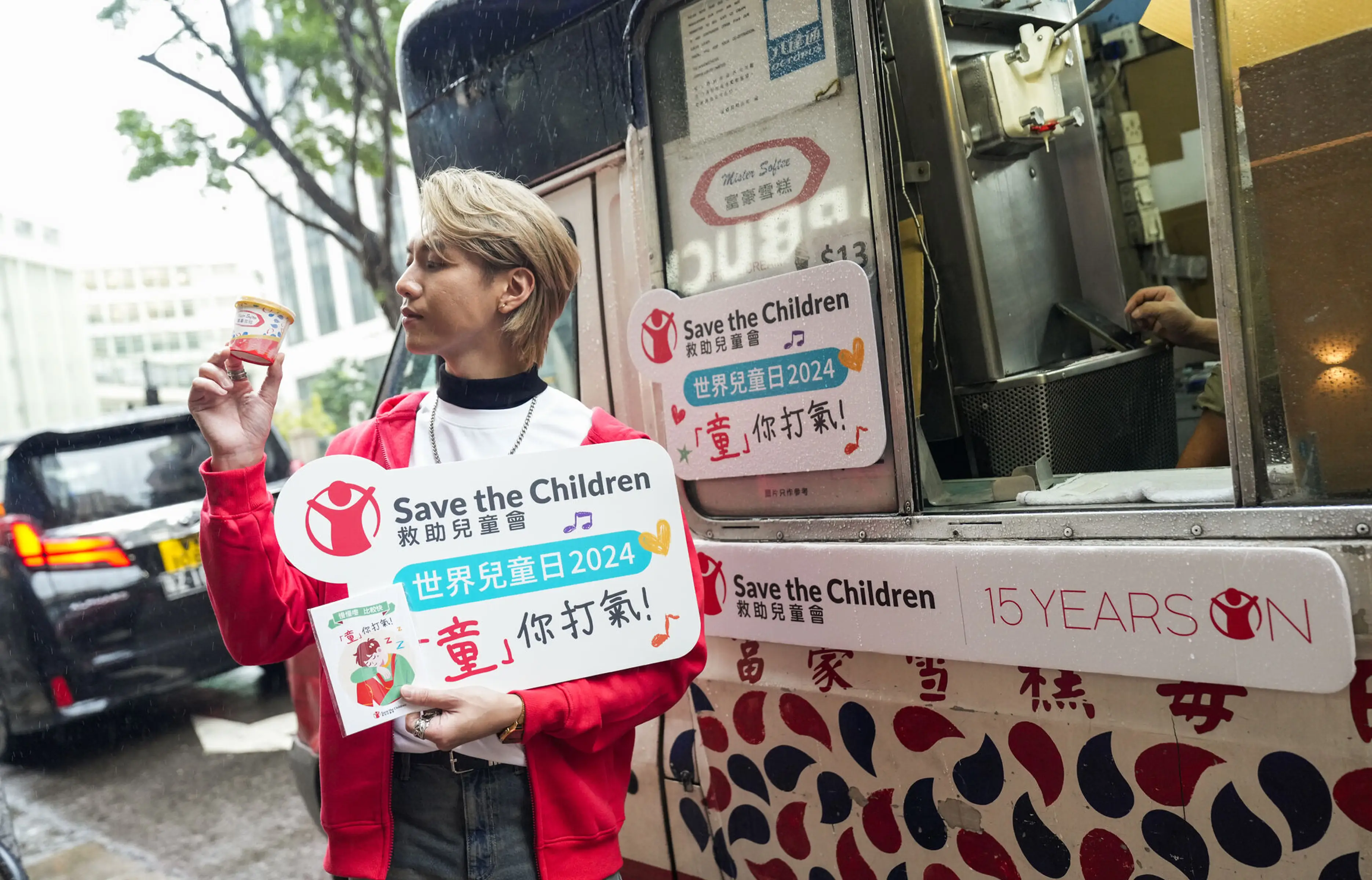 Save the Children World Children’s Day 2024 Mister Softee ice cream truck wrap – volunteers smiling with campaign branding and “童你打氣” photo props on vehicle by Teatime Studio.
