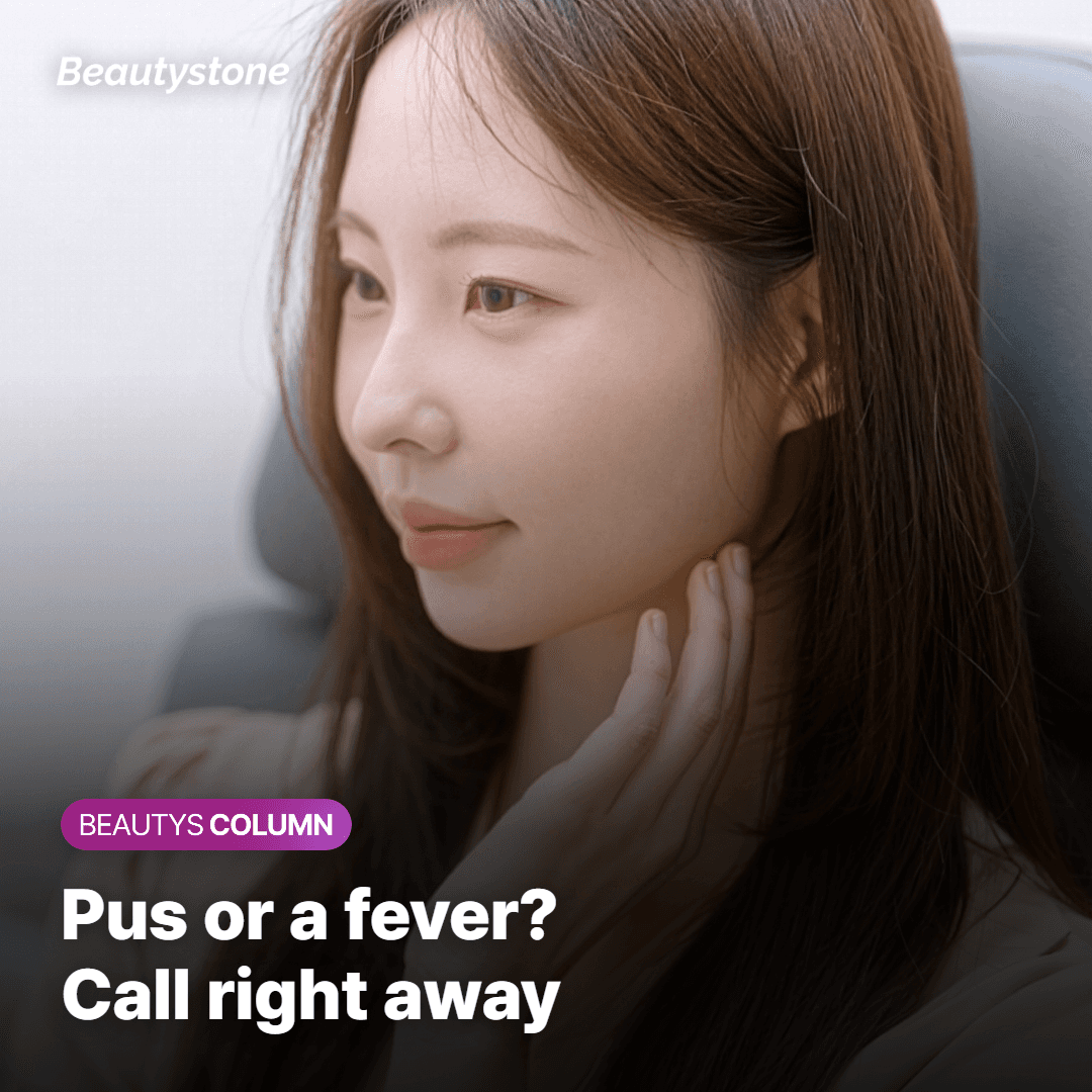 Pus or a fever? Call right away