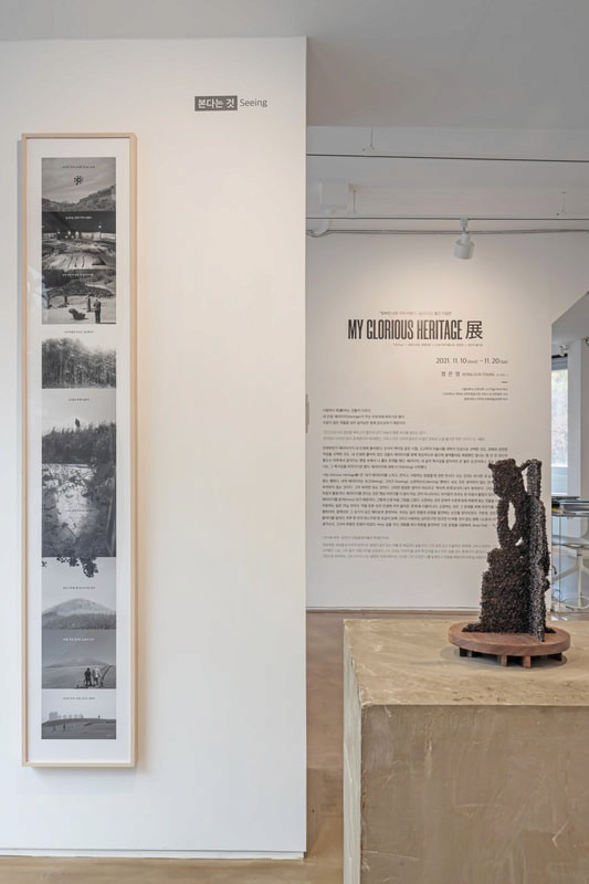 출간 기념 전시 My Glorious Heritage 展