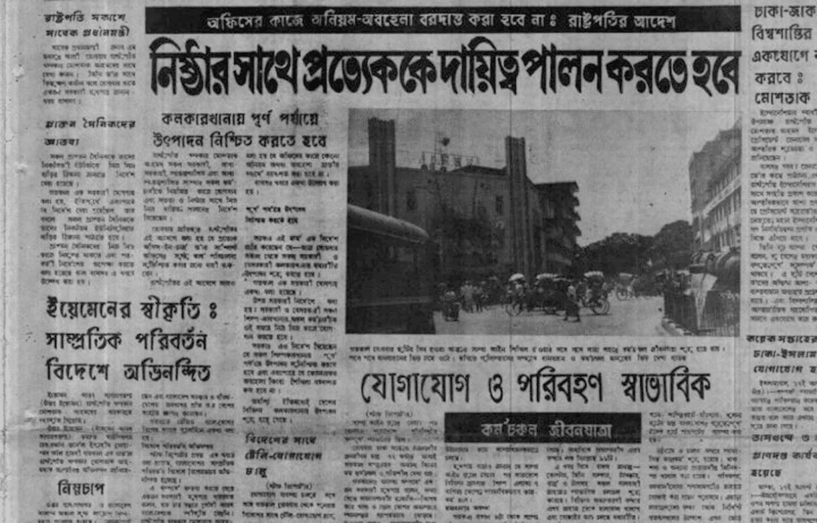 ১৫-৩১ আগস্ট ১৯৭৫ - বঙ্গবন্ধু হত্যার ১৫ দিনেই বদলে ফেলা হয় বাংলাদেশকে