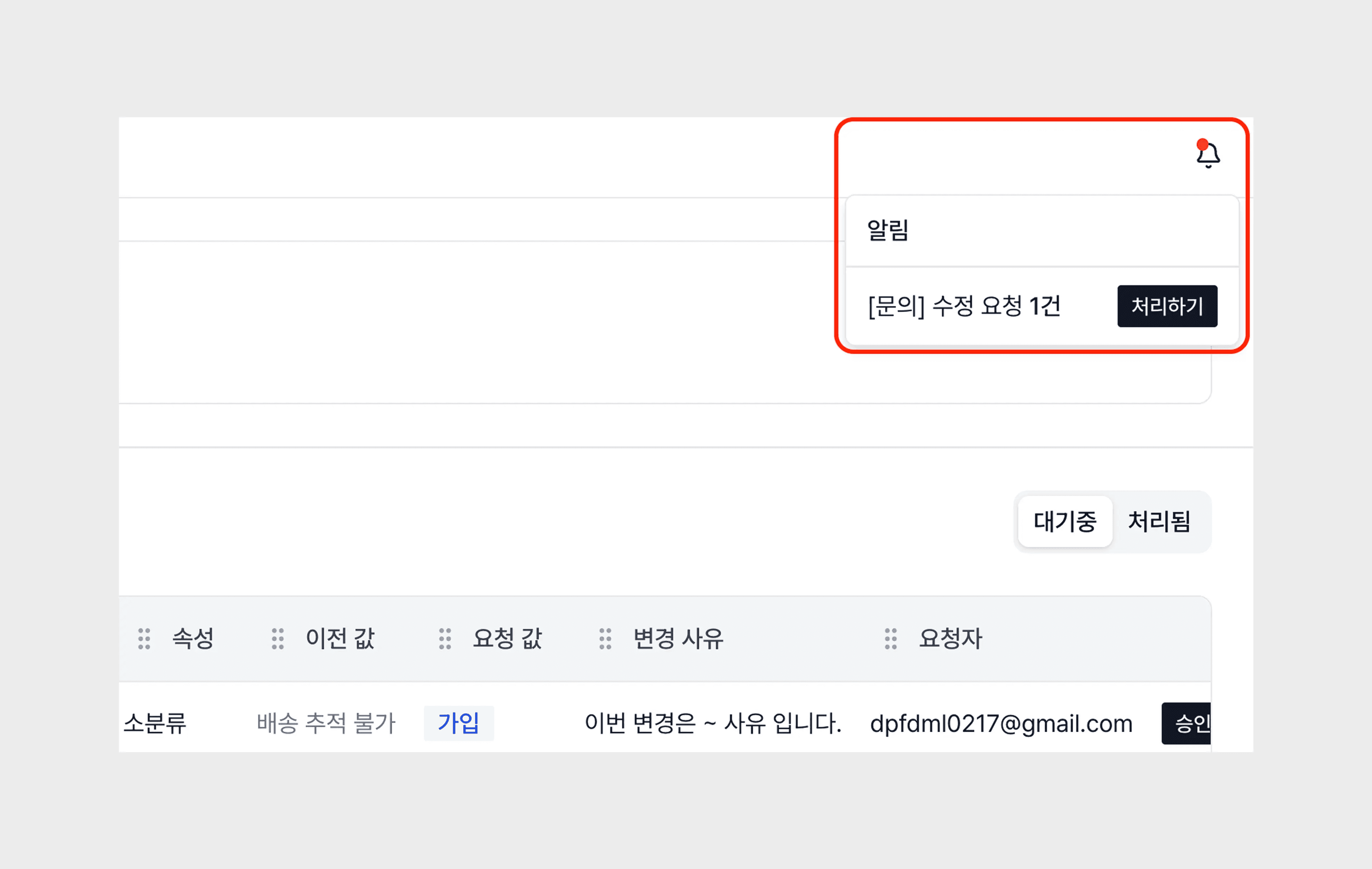Deskroom edit request management dashboard - review pending requests with before/after values and approve or reject