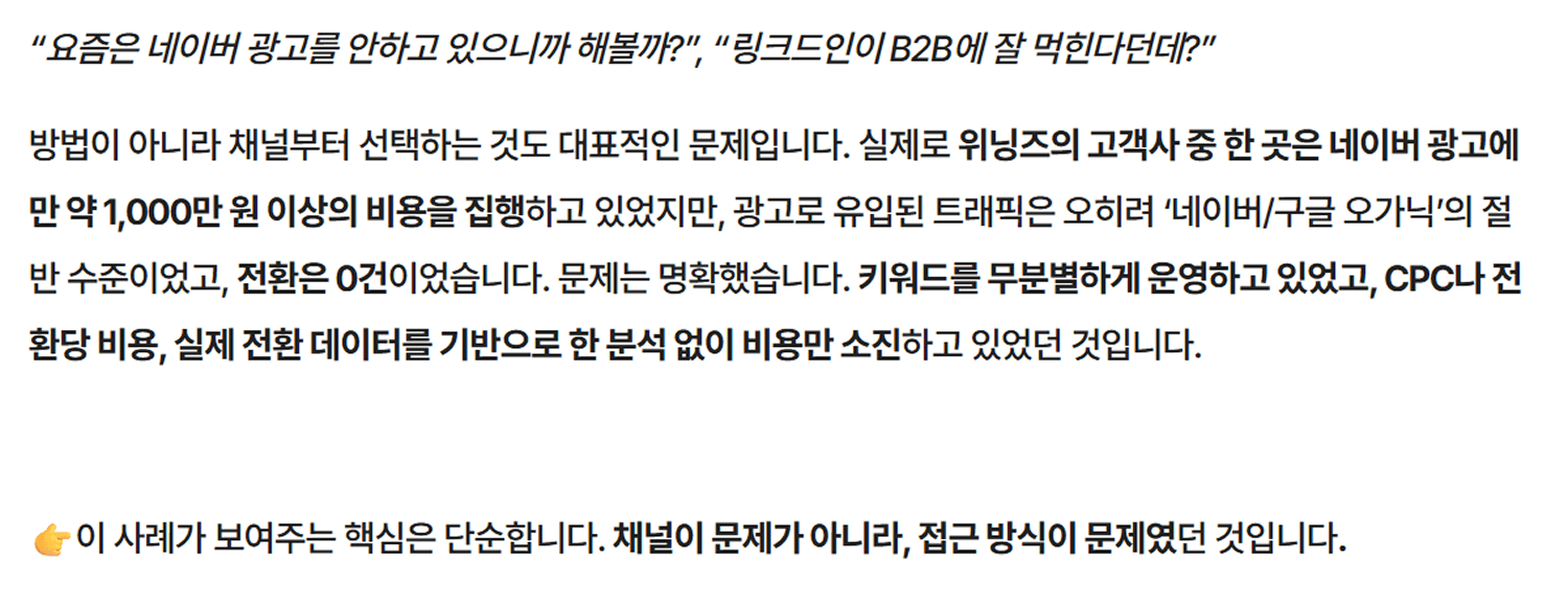AI Slop 콘텐츠 전략
