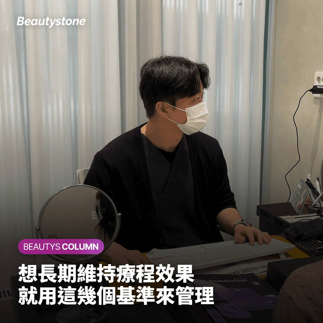 維持管理的參考基準