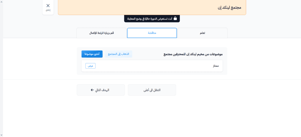 Kilo Web App Workflow Page UI