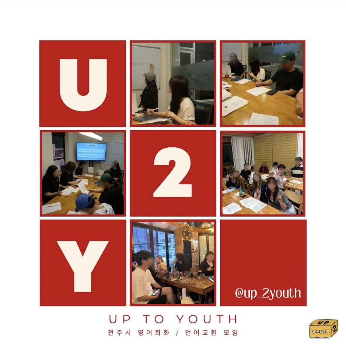 Up to Youth original introduction activity material