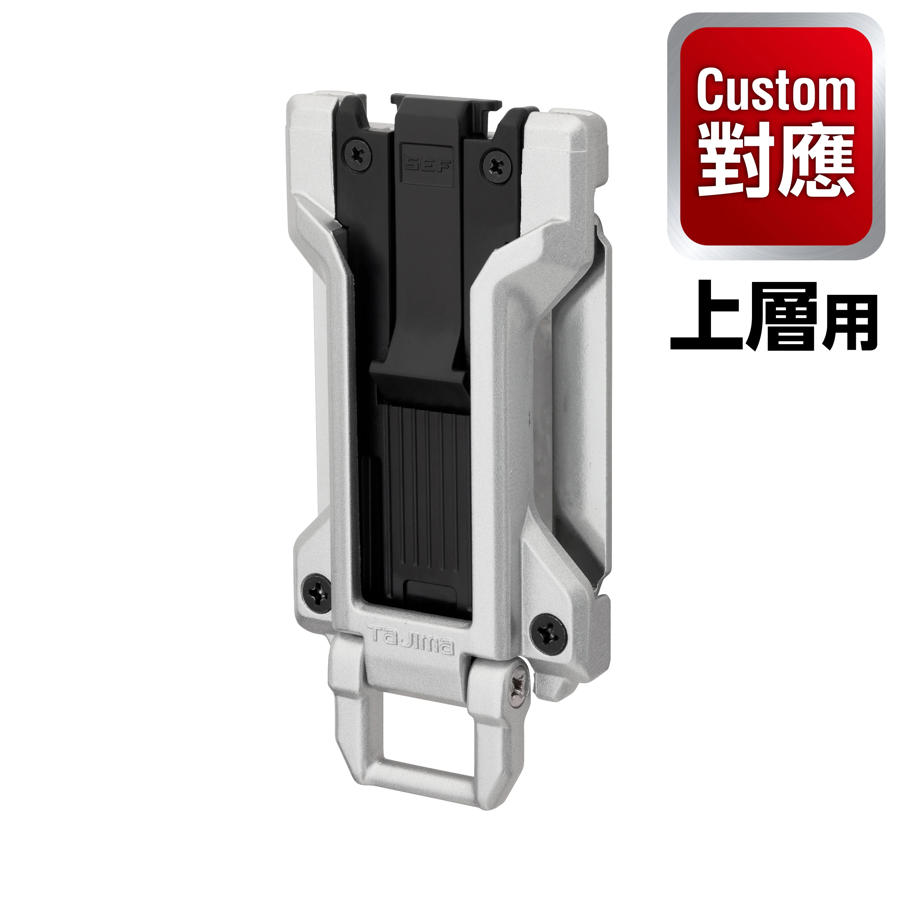 工具用金屬安全扣 貼合型