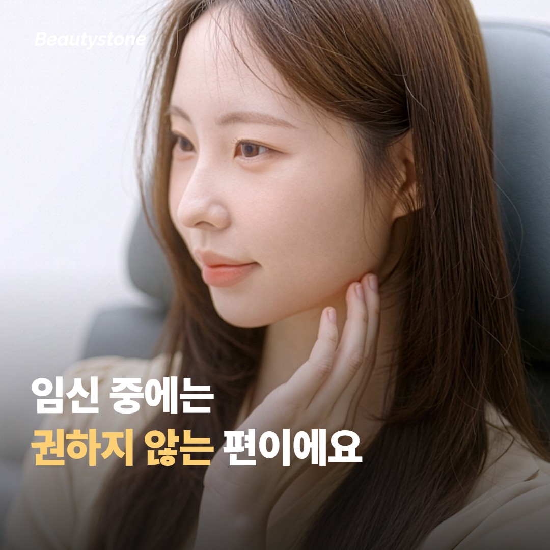 임신 중이라면, 이 시기는 권하지 않는 편이에요