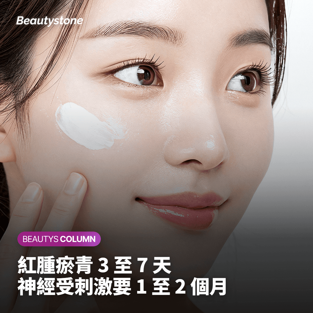 韓版超聲刀副作用自查表：從淤青、腫脹到神經刺激的應對方法全梳理