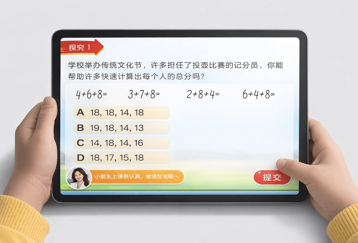 Student view demonstration