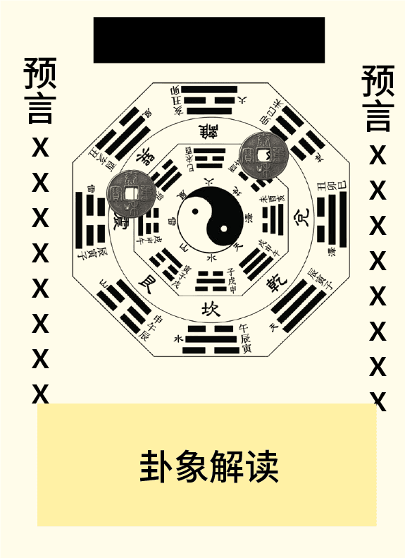 Mockup of the collectible divination ticket