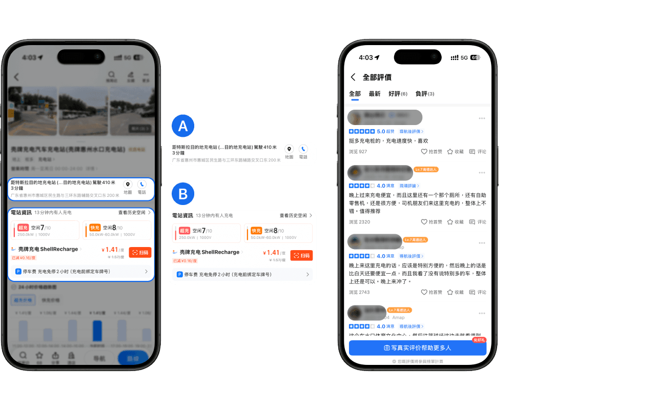 啟動充電並觀察狀態