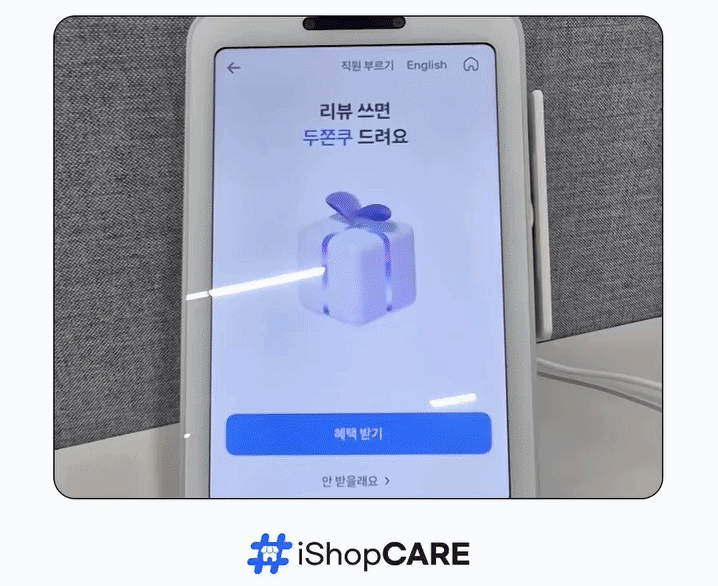 토스포스, 토스단말기 영수증 리뷰 작성 화면
