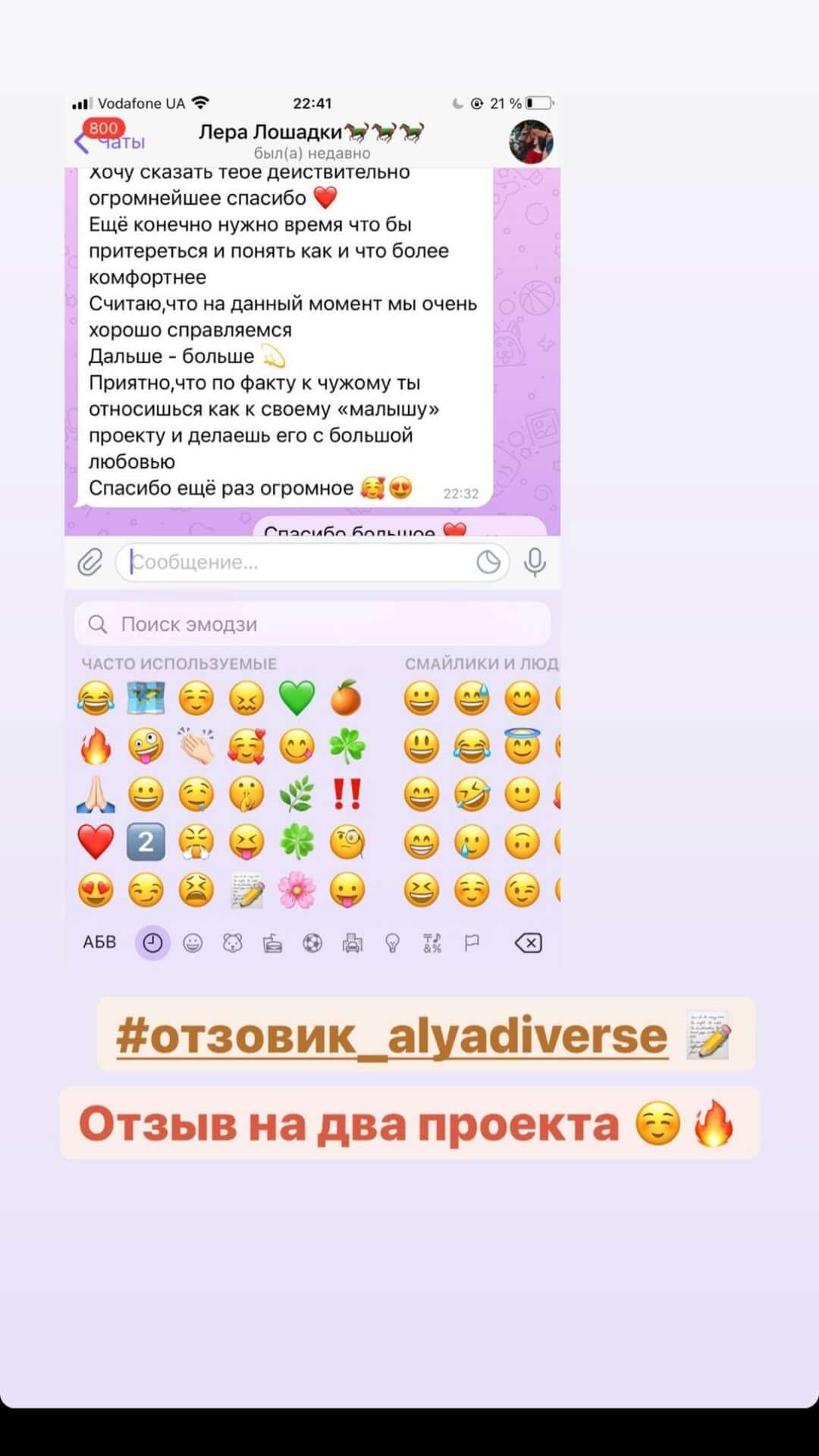 Feedback on services provided by The team at Digital Dream Team, a Ukrainian business promotion agency https://www.instagram.com/digital.dream.team_ua/