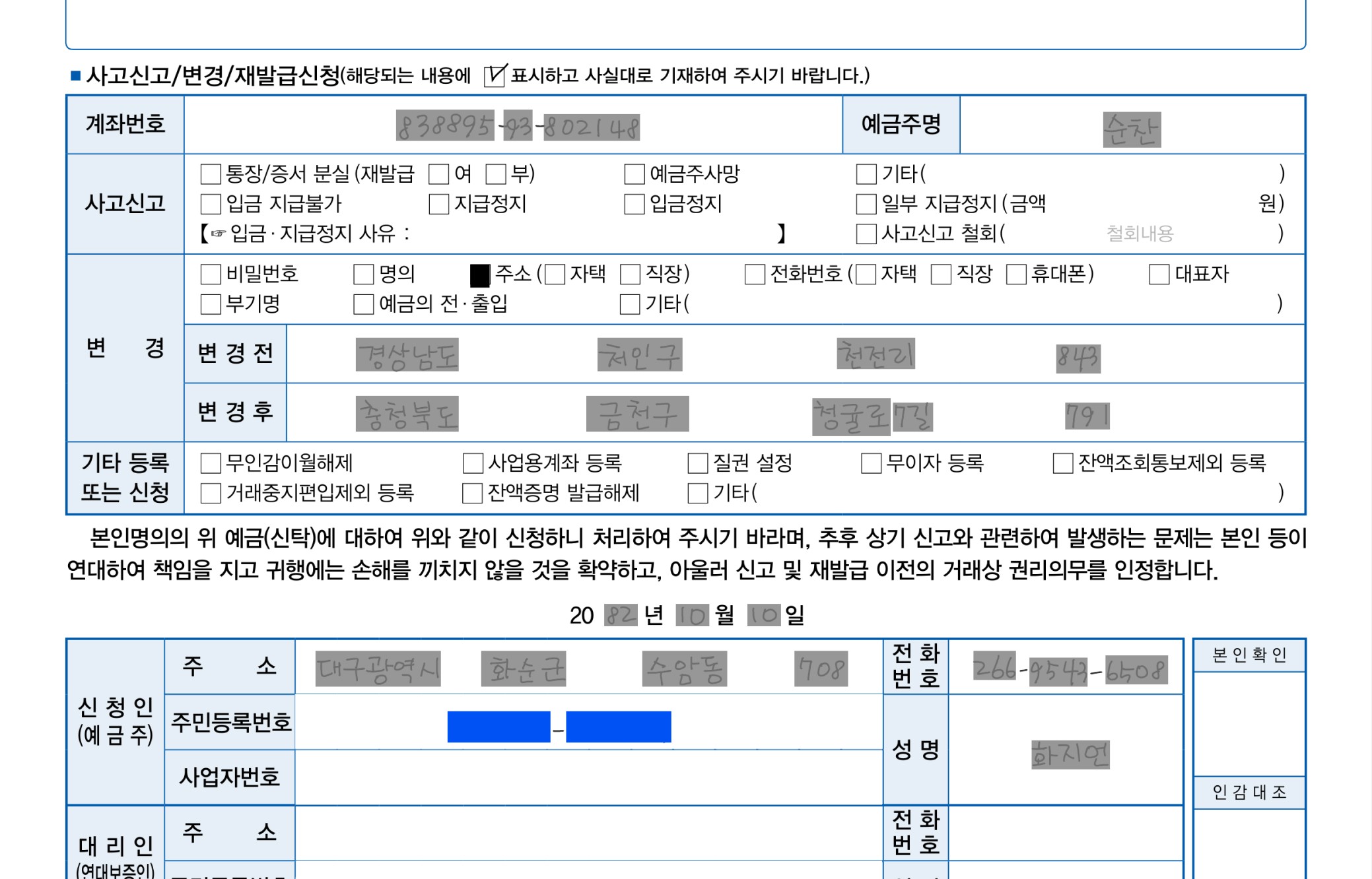 Scalable growth chart