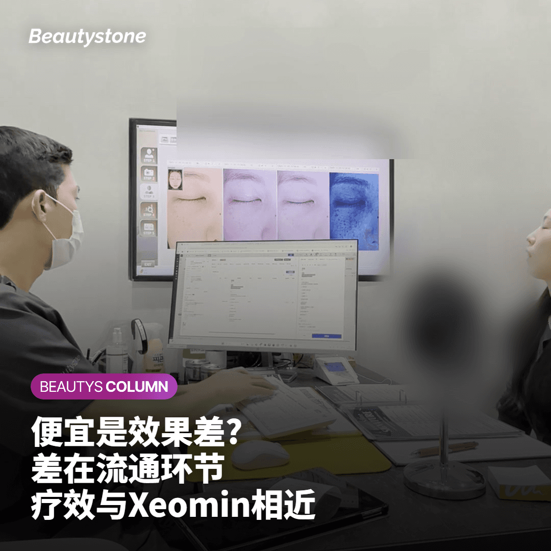 Xeomin vs Coretox:一年省下40万韩元还能减少耐药担忧的方法