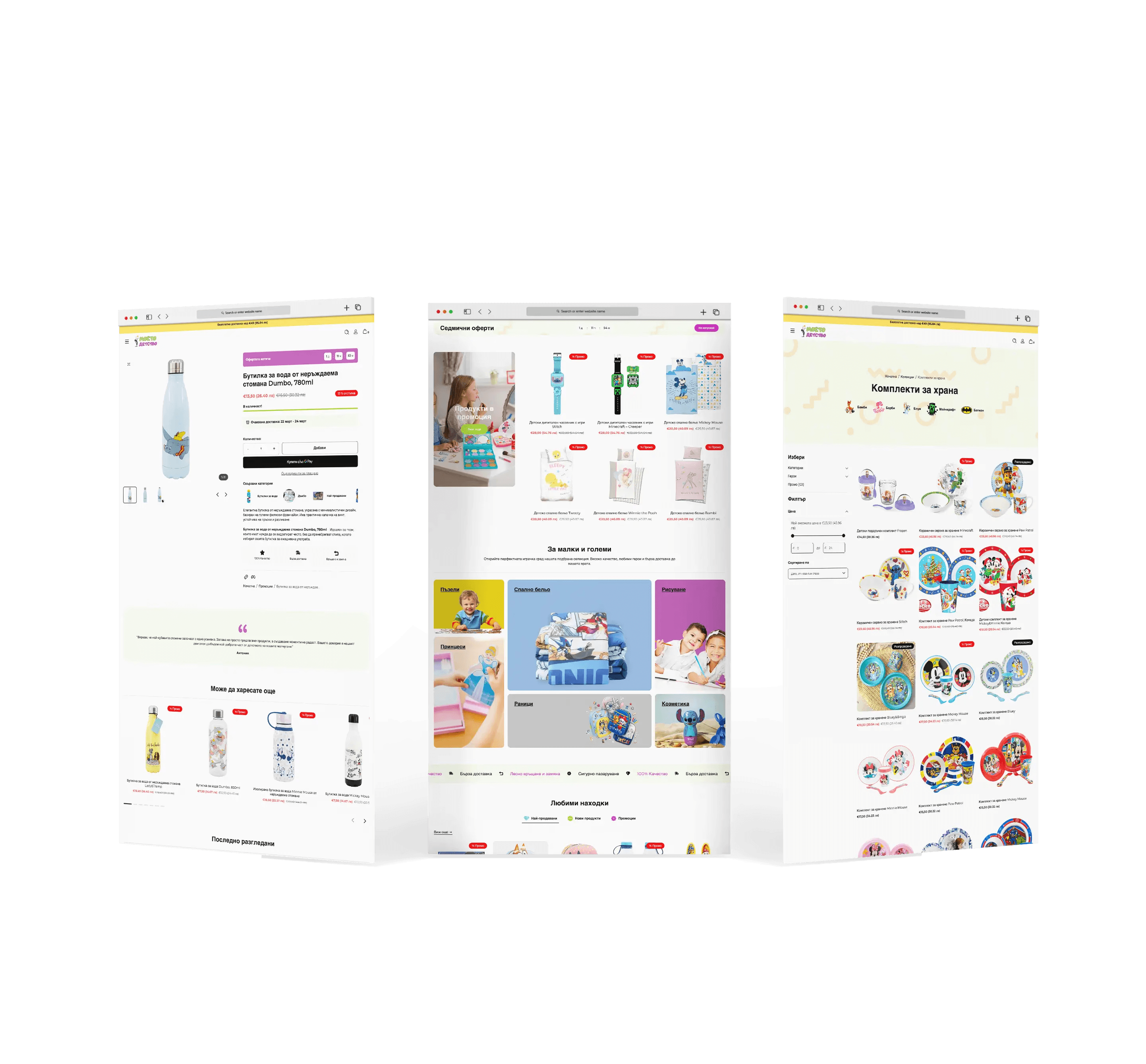 MoetoDetstvo and Pansyer | Case Study