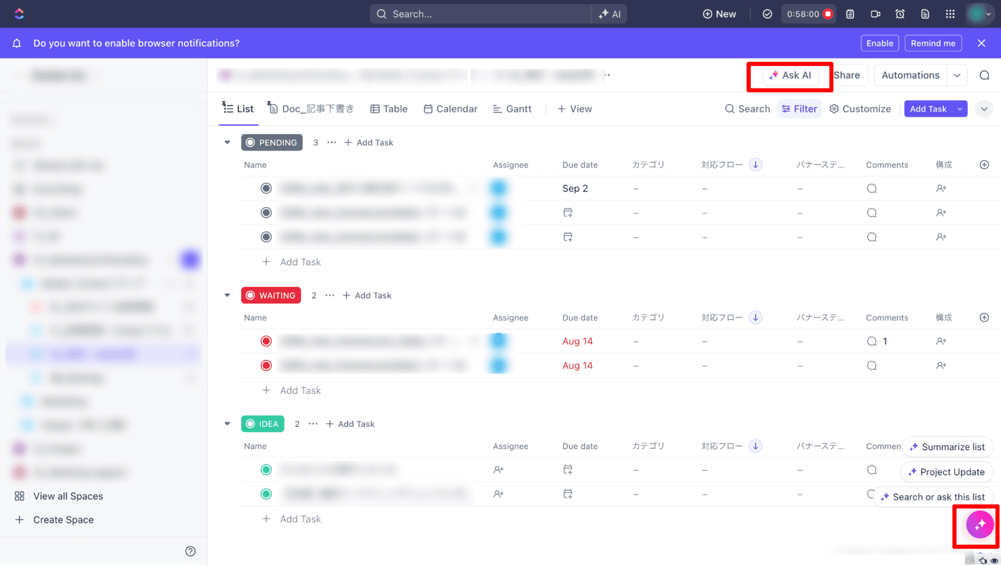 ClickUpの最新機能
