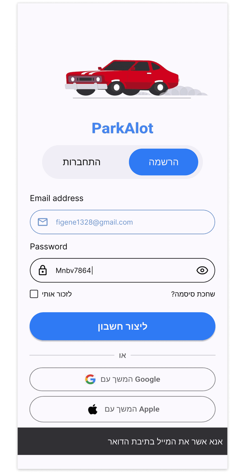 After LogIn screen app