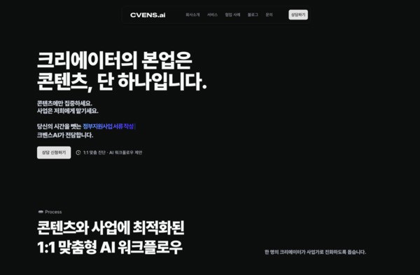 보도 당시 크리에이터벤처스튜디오 홈페이지