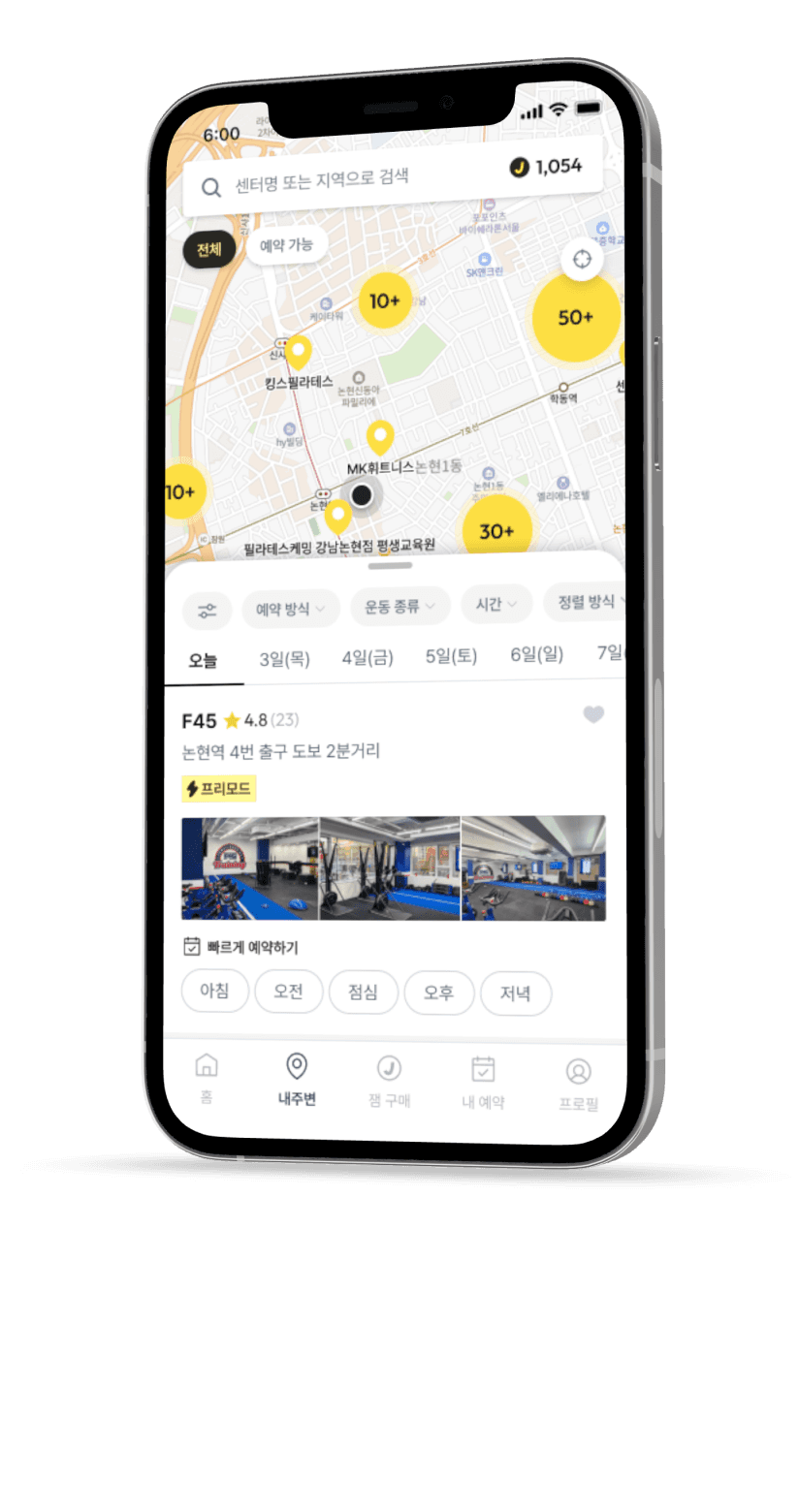 직장인 운동 앱