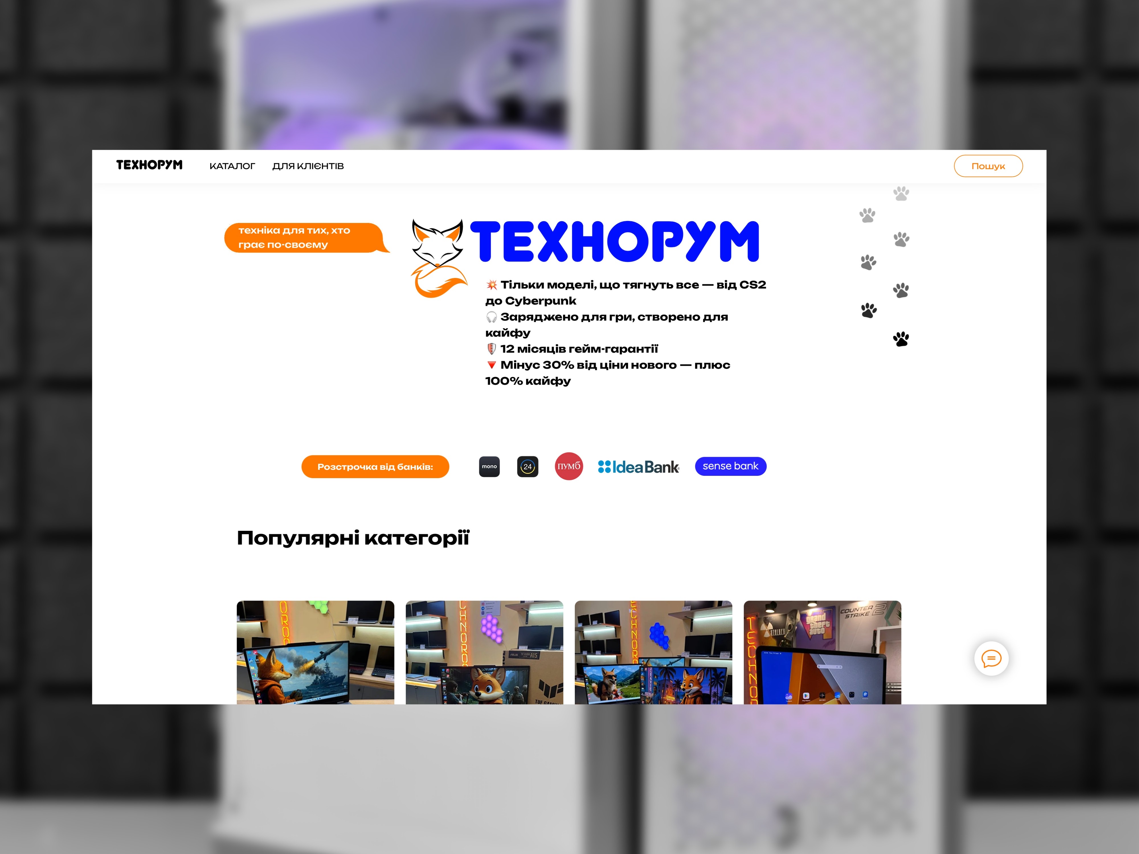 Technorum website interface with logo, text, and images showcasing popular categories, including electronics.