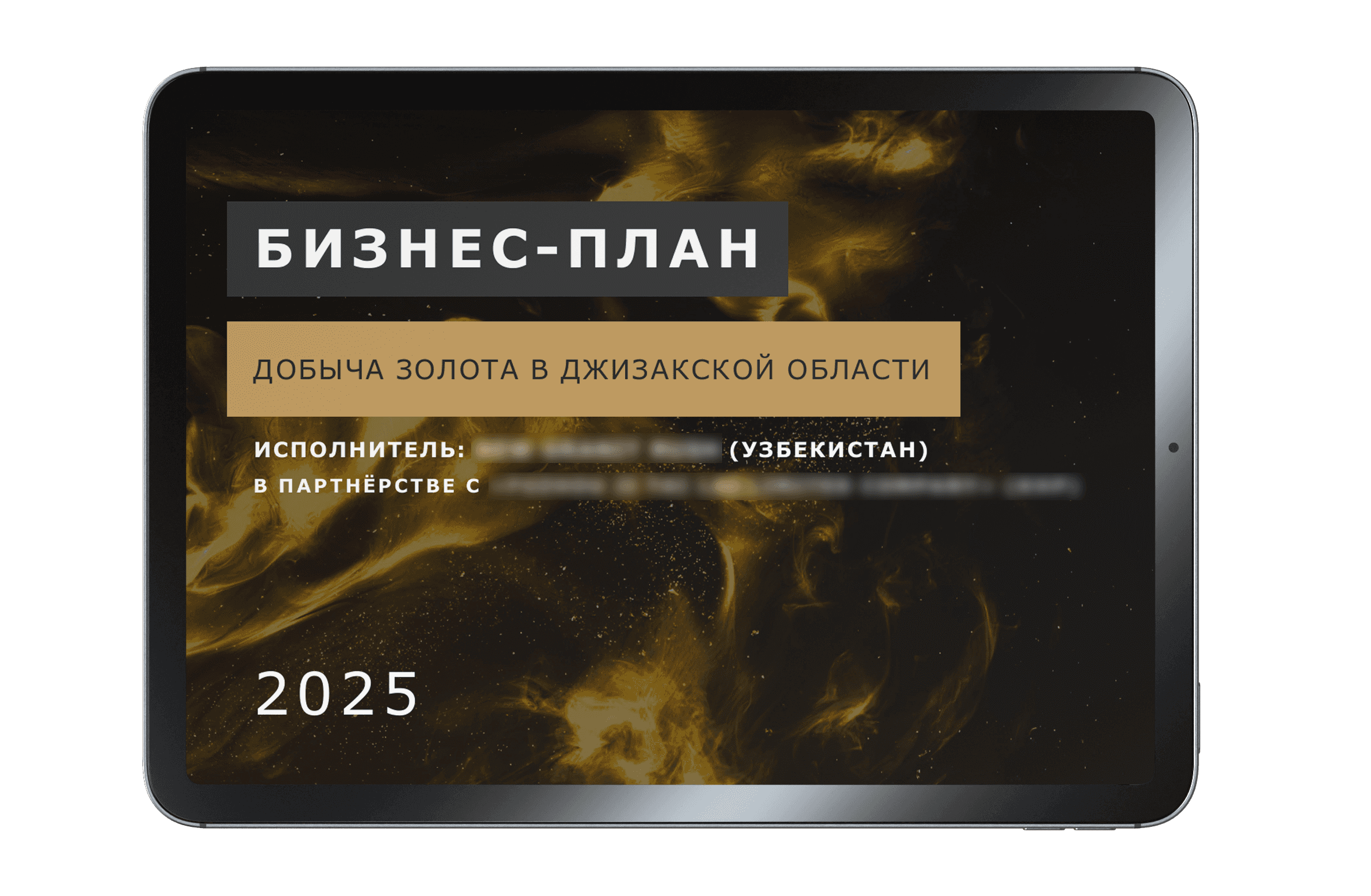 Деловая презентация