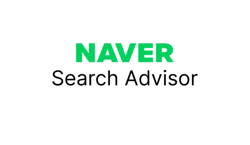 네이버 서치 어드바이저