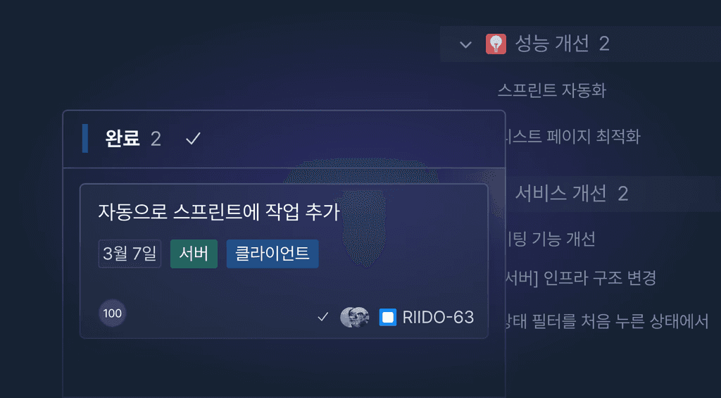 뤼이도 핵심 기능 2