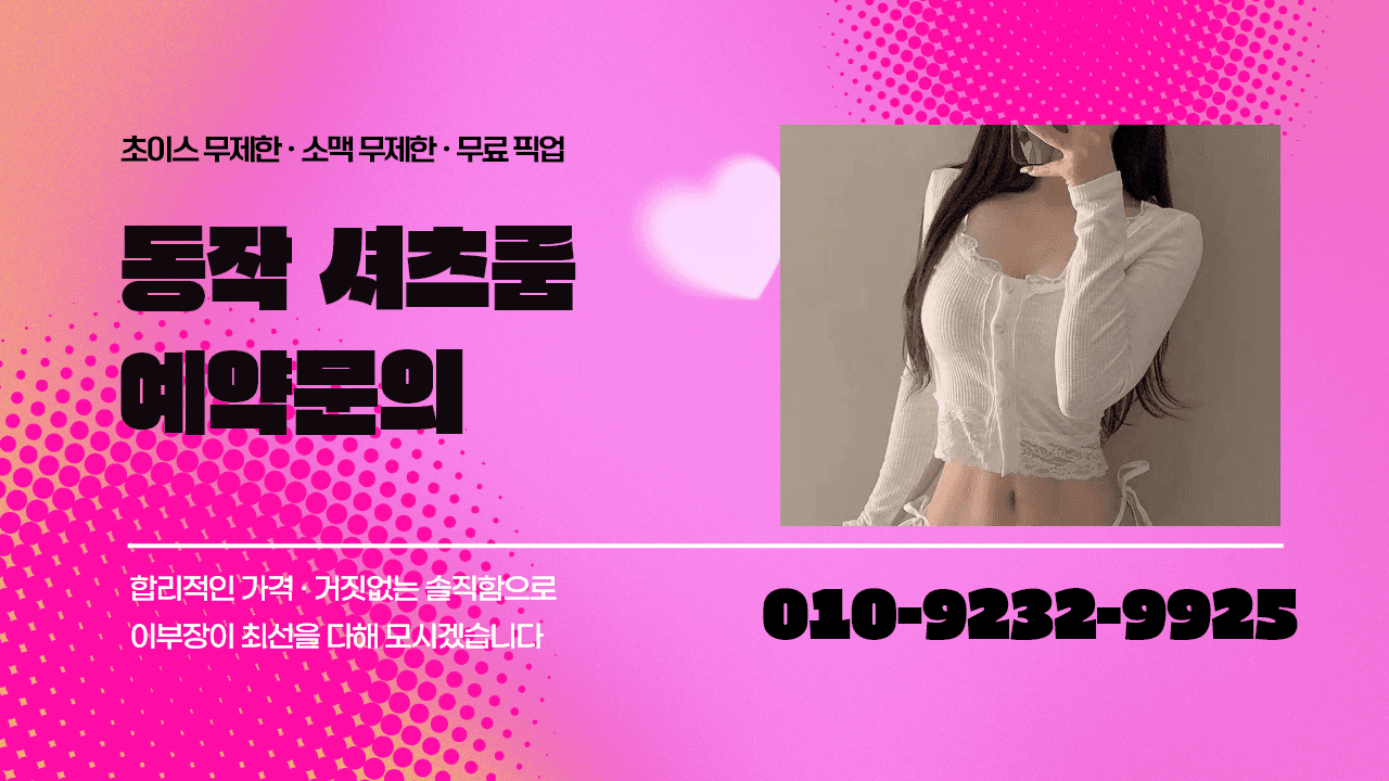 dongjakshirtsroom