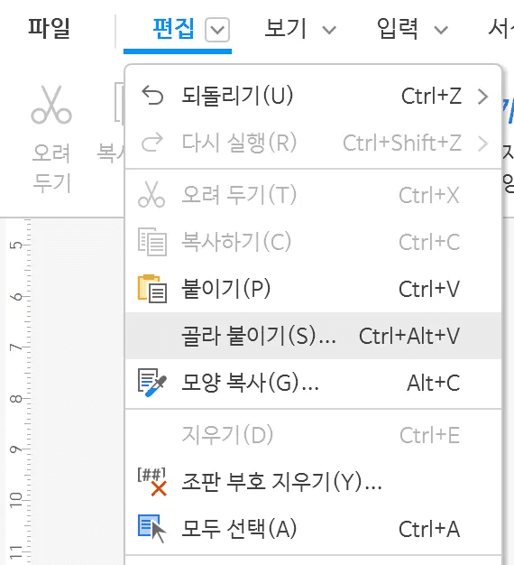 한글 골라 붙이기