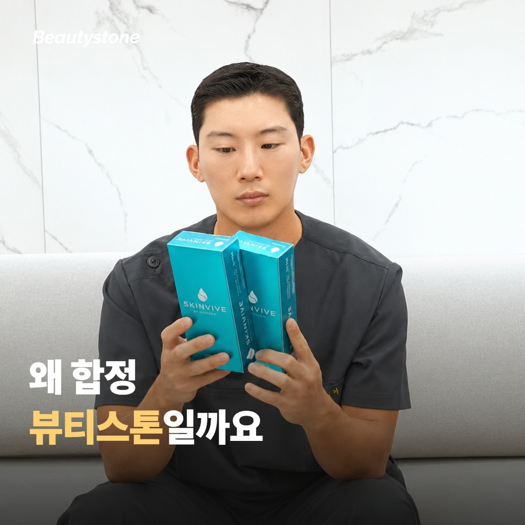 왜 합정 뷰티스톤일까요