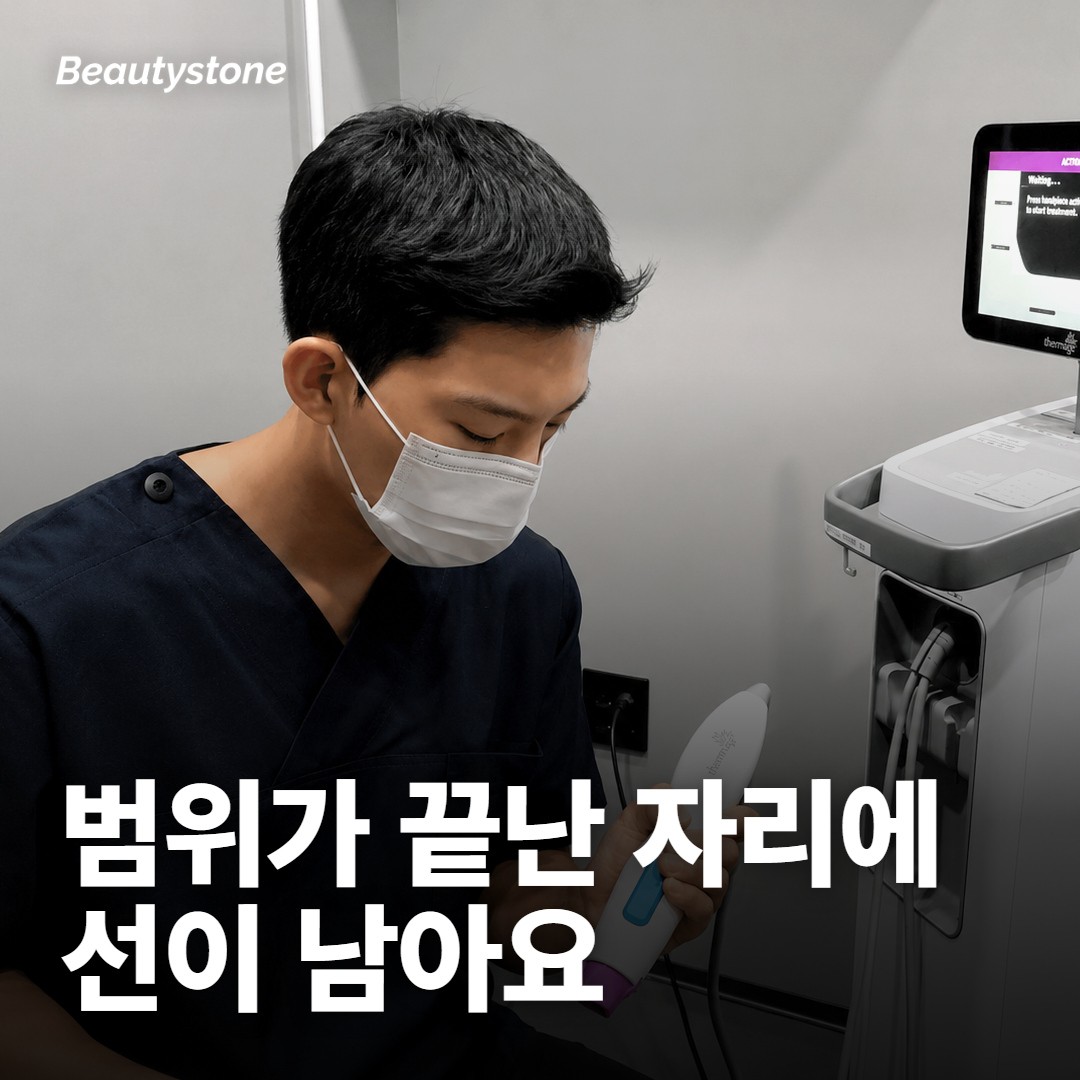 턱 아래 경계는 왜 얼굴 시술 뒤에 더 보일까요?