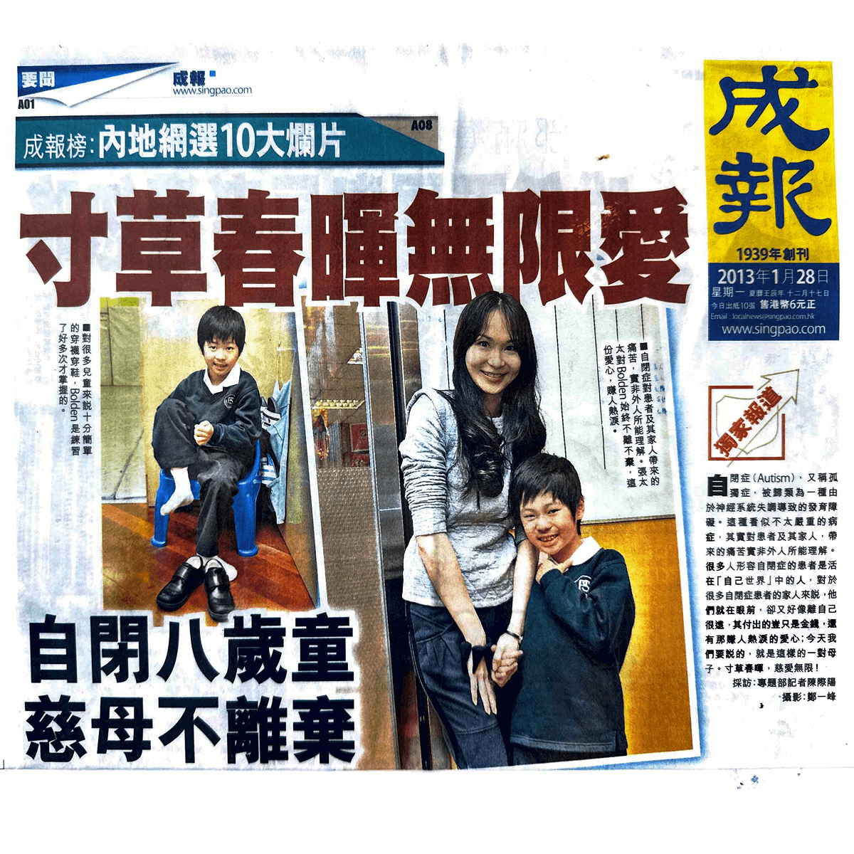 Image of a autism parent