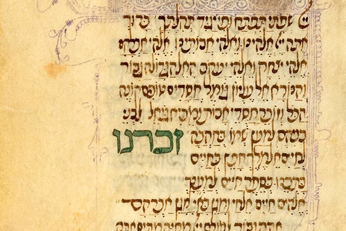 Pictured is the Musaf prayer for Rosh Hashanah, a page from the section of the rare 15th-century Lisbon Mahzor now at the National Library of Israel in Jerusalem, September 2025. Photo courtesy of Kedem Auction House.